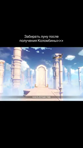 Да мне нравится эта переделанная пикмуха и что вы мне сделаете #GenshinImpact #коломбина #columbina #геншинимпакт 