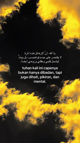 #😇 #xyzbcafypシ #arabicquotes #langitaesthetic #foryoupage❤️❤️ 