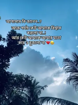 Heaa 😅💔 #foryou #foryourpage #viralvideo #tiktok #bangladesh🇧🇩 