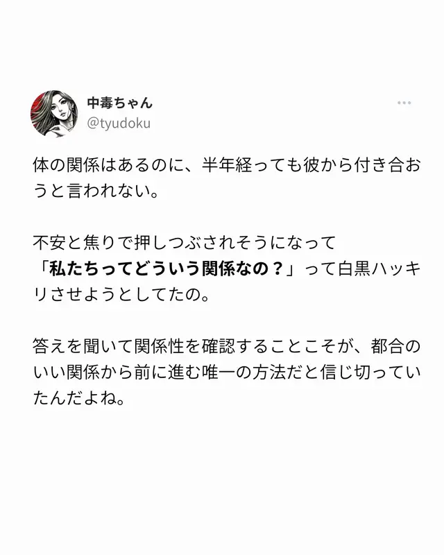 #恋愛 #恋愛心理学 #本命 