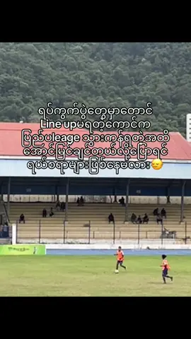 #ရယ်စရာများဖြစ်နေမလား😔