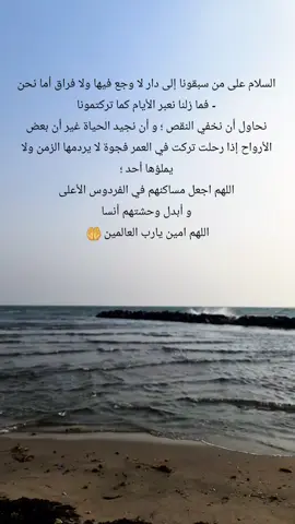 #رحمك_الله_يا_ياعواد #اذكروفقيدي_عواد#بدعوة_صادقة#الاموات_بحاجه_للدعاء 