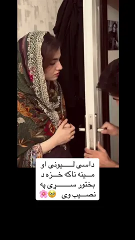 🙈منشن یی که🌸🥹هغه بختور#
