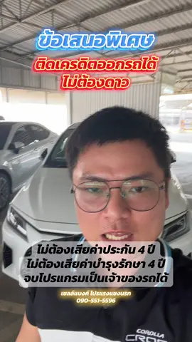 #โตโยต้า #kinto #รถเก๋ง #เอทีฟ #เทรนด์วันนี้ 