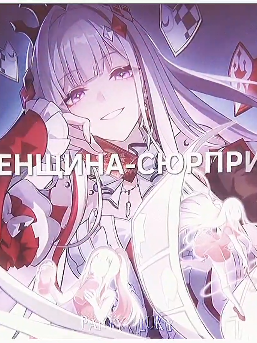 #NIHILUX || #нигилюкса #HonkaiStarRail #hsr #хонкайстаррейл #aha #edit #panty_luky 