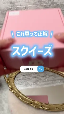 かためのスクイーズ好きな人集合‼️ かためで戻りもゆっくり気持ちいい🍨 #スクイーズ#スクイーズ開封#スクイーズasmr #おすすめスクイーズ