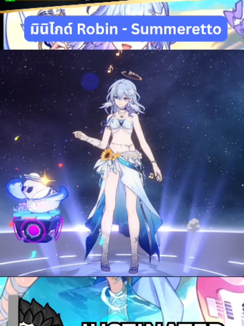 มินิไกด์ Robin - Summeretto ฉบับรวบรัด #justinated #hoyocreators #hsrcreators #HonkaiStarRail #planarcadia #summeretto #robinsummeretto