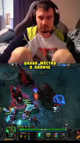 Поставь ник.. #папич #dota2 #arthas #daxak #TastyDrop_Promiqo