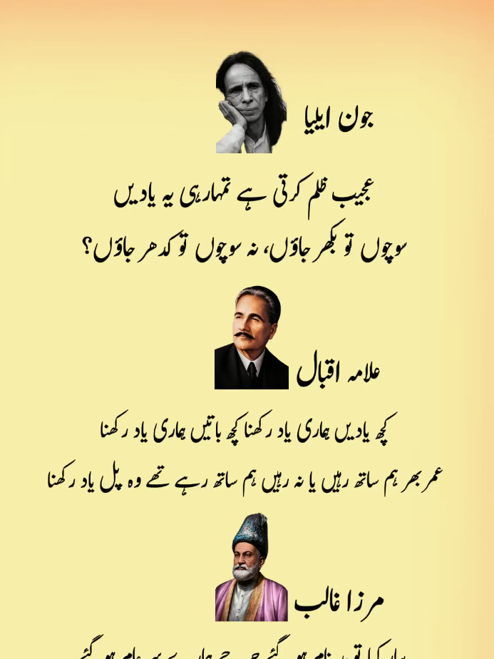 Best Poetry Of The Famous Poets... #fyp #poetry #unfreezemyaccaunt🙏🙏🙏 