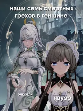 снова держу в плену и заставляю снимать со мной тренды @🧿олечка идея взята у @CRACK ROBIN  #GenshinImpact #геншин #геншинтренд #fyp #рек 