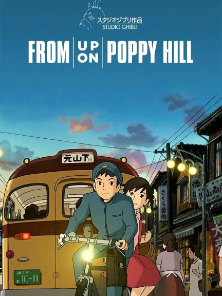 Phần Cuối | Ngọn Đồi Hoa Hồng Anh - From Up on Poppy Hill (2011) #ghibli #studioghibli #ngondoihoahonganh #fromuponpopyhill #foryou 