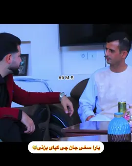 کشتی ما از خنده سخی🤣😅#foruyou 