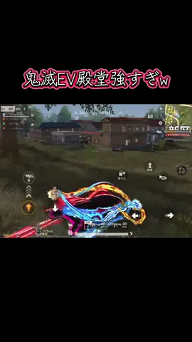 鬼滅EV殿堂強すぎw #荒野行動 #鬼滅の刃 #ヒカキンボイス 