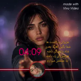 رفیقا نظرتونه برام کامنت کن  مرسی ازکامنت های پرانرژی شما❤❤