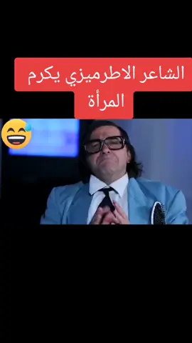#أطرميزي #كوميدي #fyp #كوميديا #مضحك 