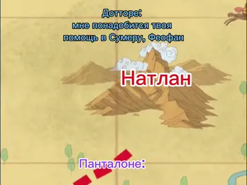 возможно уже кто-то делал подобное видео, но повторение мать учения #геншинимпакт #GenshinImpact #dottore #pantalone #fyp 