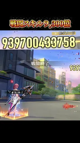 新階差宇宙の上振れデータがやばい　#スタレ #崩壊スターレイル #HonkaiStarRail #崩スタ #崩壞星穹鐵道 