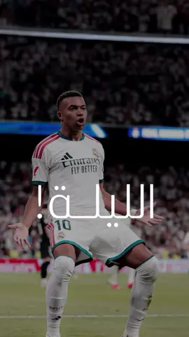 الآن 🤍 يسردها المعلق الكبير : @خليل البلوشي  #ريال_مدريد  #ريال_مدريد_عشق_لا_ينتهي  #هلا_مدريد  #halamadrid  #خليل_البلوشي  مباراة ريال مدريد اليوم ضد ملقا Real Madrid's match today against Malaga