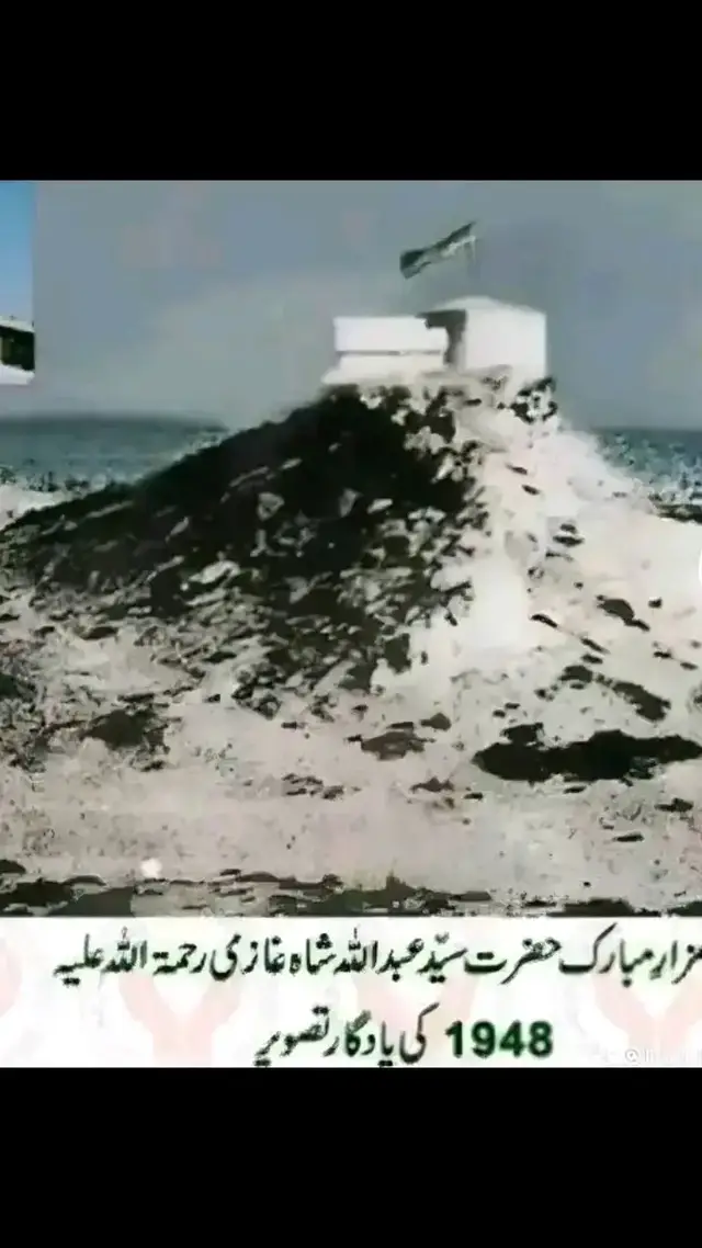 Abdullah sha Ghazi #like vide#vairal video# 