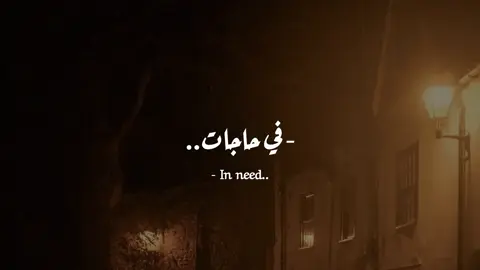 في حاجات تتحس ومتتقلش🤍✨ #تصميم_فيديوهات🎶🎤🎬  #نانسي_عجرم  #explore #foryou 