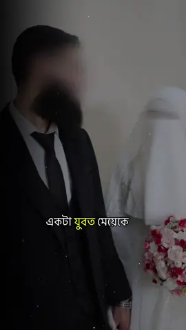 কথা গুলো শুনে যাবেন-🤍🌸