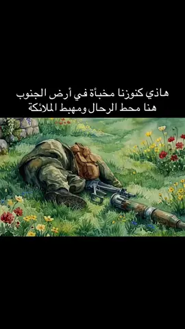 #شهداء_العراق_ذكرى_لا_ينساها_الجميع 