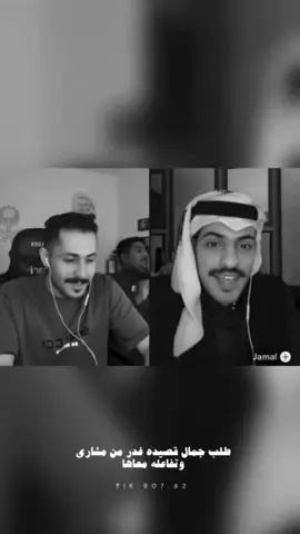 متى ترجع لي الاضافه 😔🤔#مشاري_العتيبي #fyp #viral #xyzbca #blowthisup @مشاري العتيبي | 🇸🇦 @Jamal  
