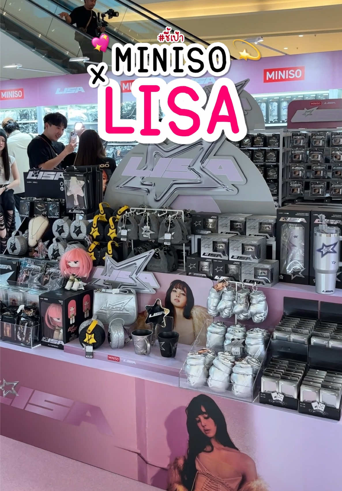 บลิ๊งค์เตรียมตัวให้พร้อม! #ชี้เป้า เริ่มแล้วที่แรก LISA × MINISO! 💫💖 เปิดแล้วที่แรกในไทยป๊อปอัป LISA × MINISO มาพร้อมสินค้าคอลแลปเพียบ! บอกเลยว่ามีแต่ของน่าช้อปทั้งนั้น  ❗️สินค้ามีจำนวนจำกัด หมดแล้วหมดเลยน้าาา 📍 พิกัด: ICONSIAM  📅 ตั้งแต่: วันที่ 1 - 24  ก.ย. 69 #miniso #minisothailand #LISA #iconsiam 