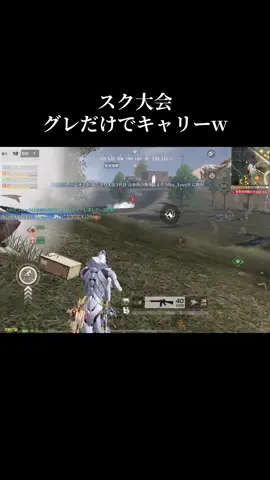 グレだけで勝てるのおもろいこのゲーム#荒野行動