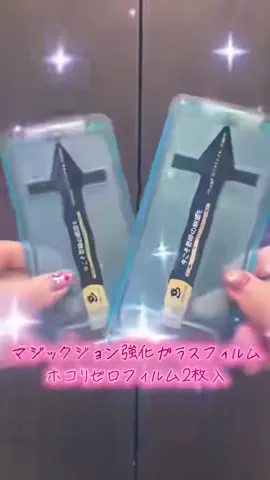 MAGIC JOHN マジックジョン強化ガラスフィルム ホコ