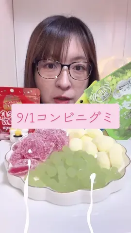 最近予想ランキングがことごとくハズレていく(笑)食べた方ぜひコメントに感想よろしくねー！#asmr #グミ #セブンイレブン #ファミマ #コンビニ新商品 