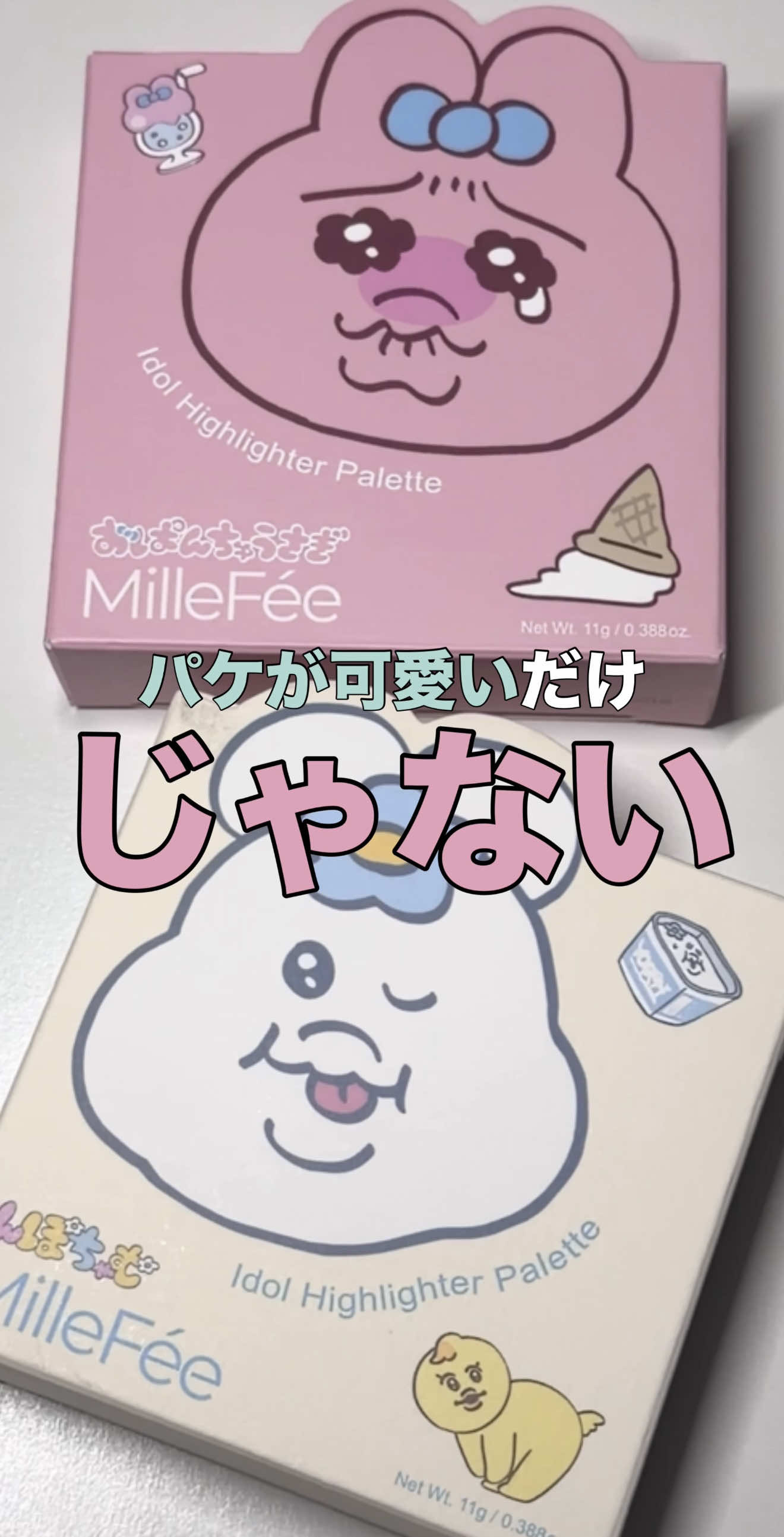 【新作コスメ】 \ パケが可愛いだけじゃない？！/  