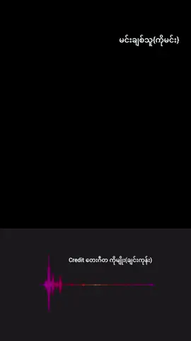 ချစ်ကြိုးမဲ့လေတံခွန် သီချင်းတီးလုံး #မင်းချစ်သူ #မင်းထက် #လွှမ်းမိုး #creatorsearchinsights #karaokesongs 