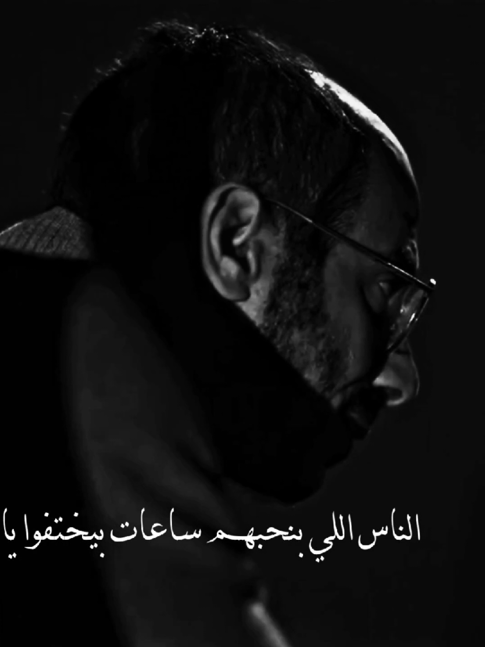 كانهم ماجوش اصلا...💔 #fyp #foryou #foryoupage #sad #el_zalam_01 