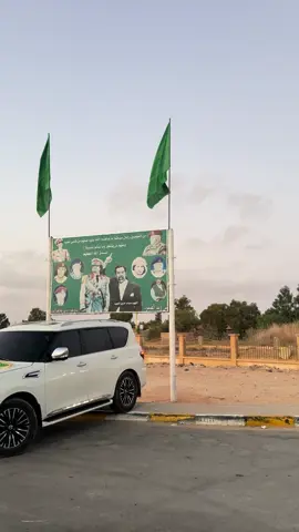 #الفاتح_ابدآ💚✊        #بني_وليد_سرت_ترهونة_ورشفانه_بنغازي_درنه 