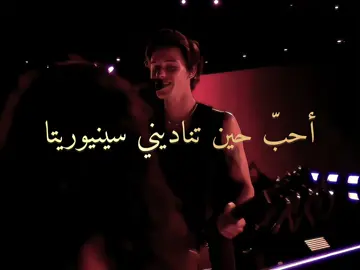 أغنية Señorita سينيوريتا تحكي عن انجذابٍ لا يستطيع شخصان تجاهله، عن مشاعر تبدأ وكأنها مجرد لحظة عابرة، ثم تكبر حتى يصبح الابتعاد عنها أصعب من الاستسلام لها. يحاولان إقناع نفسيهما بأن ما بينهما مجرد صداقة، بينما نظراتهما وتصرفاتهما تقول شيئًا آخر تمامًا. هي قصة شخصين يعرفان أن الاقتراب قد يجعل الأمور أكثر تعقيدًا، ومع ذلك يجد كلٌّ منهما نفسه يعود للآخر في كل مرة. أغنية عن ذلك الشعور الذي يقف بين الحب والرغبة، بين محاولة المقاومة والاستسلام لمشاعر لا يمكن إنكارها #shawnmendescamilacabello #señorita #song #اكسبلور #foryou 