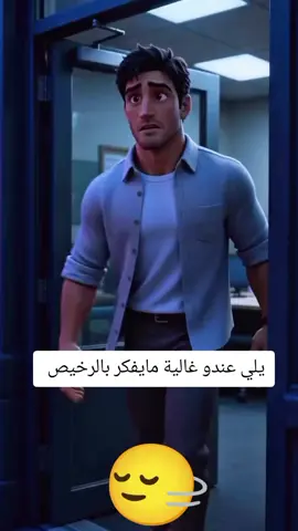 يلي عندو غالية مايفكر بالرخيص #mahmoudkassab555 #للعاشقين_حكايات #fyp #foryou #foryoupage 