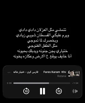 #تتمشي_مثل_الغزلان #اغاني_مسرعه💥 #اكسبلورر #foryoupage #explore 