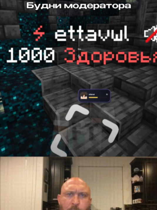 Будни модератора с @klaunty на tt.funtime.su pulsevisuals.pro #funtime #фантайм #pulsevisuals #pulse #Minecraft #фт