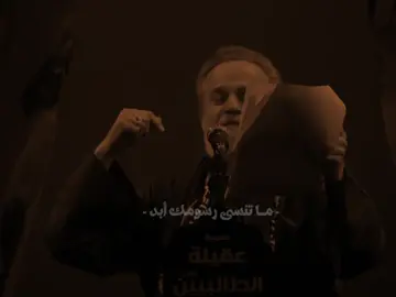 بــالعافيه 💔. #باسم_الكربلائي #fyp #قصائد_حسينية #تصميم_فيديوهات🎶🎤🎬 #اكسبلور 