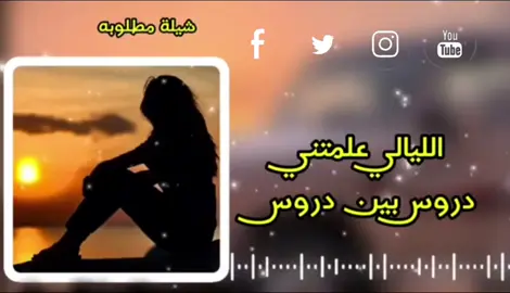 #CapCut #Ca🎧❤️‍ اغاني حزينه😣#👑mwqueens👑قاسمنييوركمشاهير #مصر_العراق_السعودية_تونس_المغرب_الجزائر 