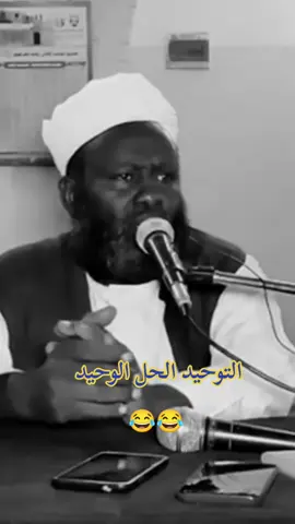 #الشيخ_التوم_أحمد_إبراهيم  #جزء860#متابعة_اعادة_نشر  #الدال_على_الخير_كفاعله  #اعادة_النشر🔃_عملولي_اكسبلور🤗 