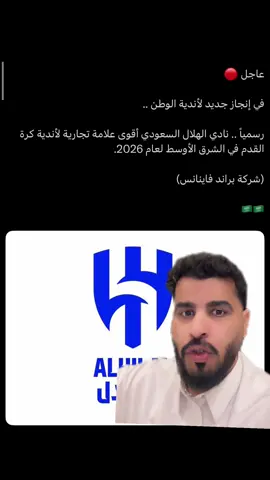 #الهلال #fyp #foryou #تيك_توك #explor @نادي الهلال السعودي | Al Hilal 