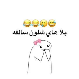 اي والله😂#ترند #اكسبلورexplore #fyp #f 
