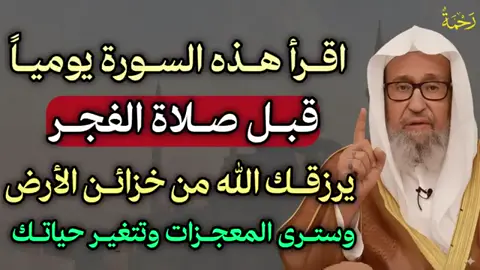 الشيخ صالح الفوزان حفظه الله  #التوحيد #إكسبلوررررررر_explore #الجزائر🇩🇿_تونس🇹🇳_الصحراء_الغربية🇪🇭 #الشعب_الصيني_ماله_حل😂😂 
