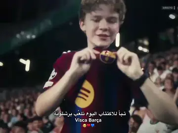 يٰـوم الحُب❣️.  #برشلونة #barcelona #fyp 