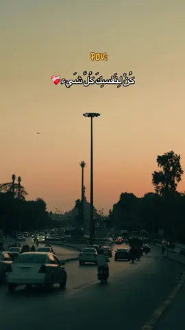 كُنْ لِنَفسِكَ كُلّ شَيء🖤#اعادة_النشر🔃 #حالات_واتس_حزينه💔 #fyp #for #fyppppppppppppppppppppppp 