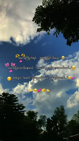 #မောင်စာတို🥀 #mtခေါ်ကြကွာ✌❤ 