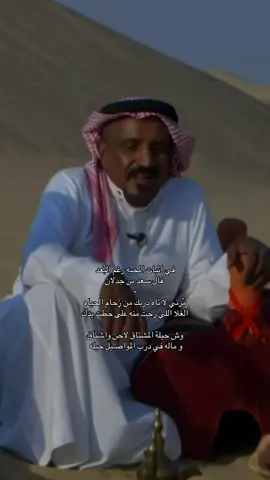 ‏وش حيلة المشتاق لاحن واشتاق؟ 
