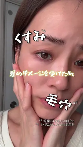 タカミから出た新作♡めちゃくちゃ良かったよ！#タカミ #桁バグビタミン